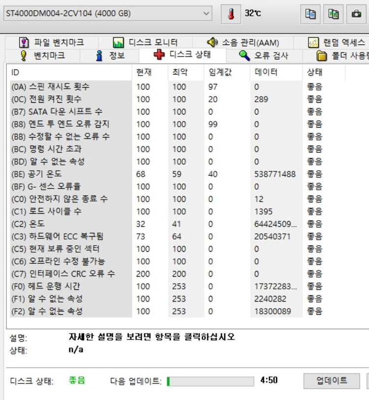 씨게이트 바라쿠다 HDD 4TB 5400/256M 513시간 이미지