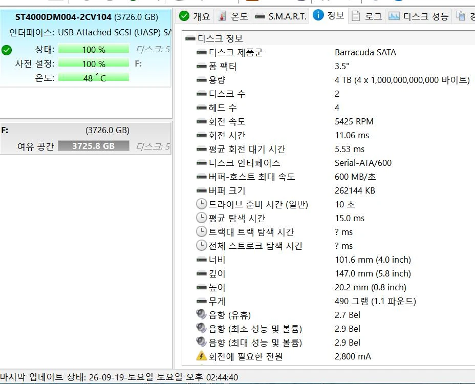 씨게이트 바라쿠다 HDD 4TB 5400/256M 513시간 이미지