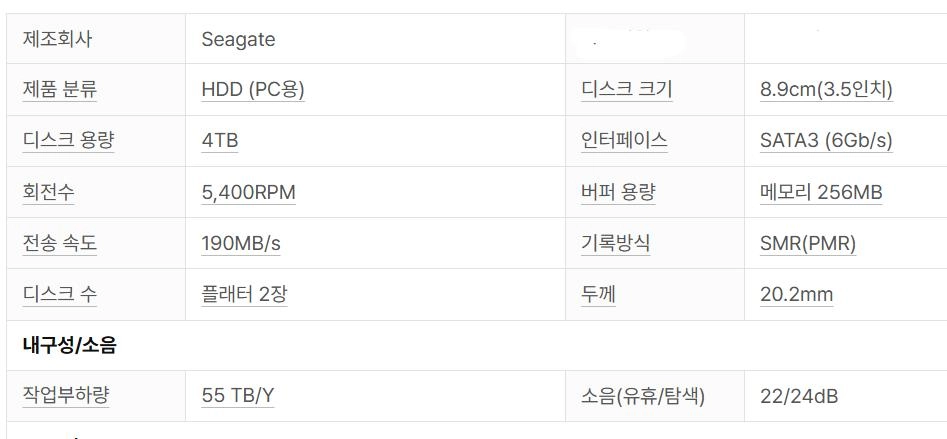 씨게이트 바라쿠다 HDD 4TB 5400/256M 513시간 이미지