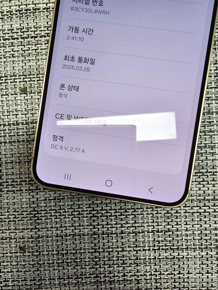(특SSS급) 갤럭시 S25 512G 골드 단말자급제 25년 3월개통 검수완료 공기기 68만팝니다@@ 이미지