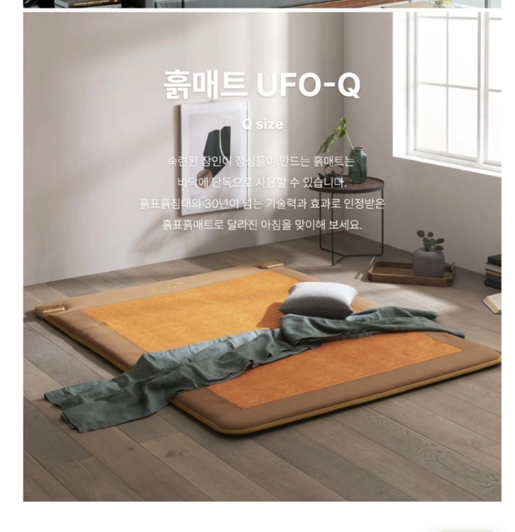 흙표흙매트 이미지
