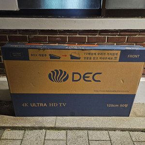 50인치 4K UHD TV 이미지