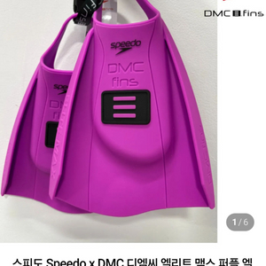 (S사이즈 교환도가능)스피도 Speedo x DMC 디엠씨 엘리트 맥스 퍼플 엘맥 숏핀 수영 훈련용 만능 오리발 이미지