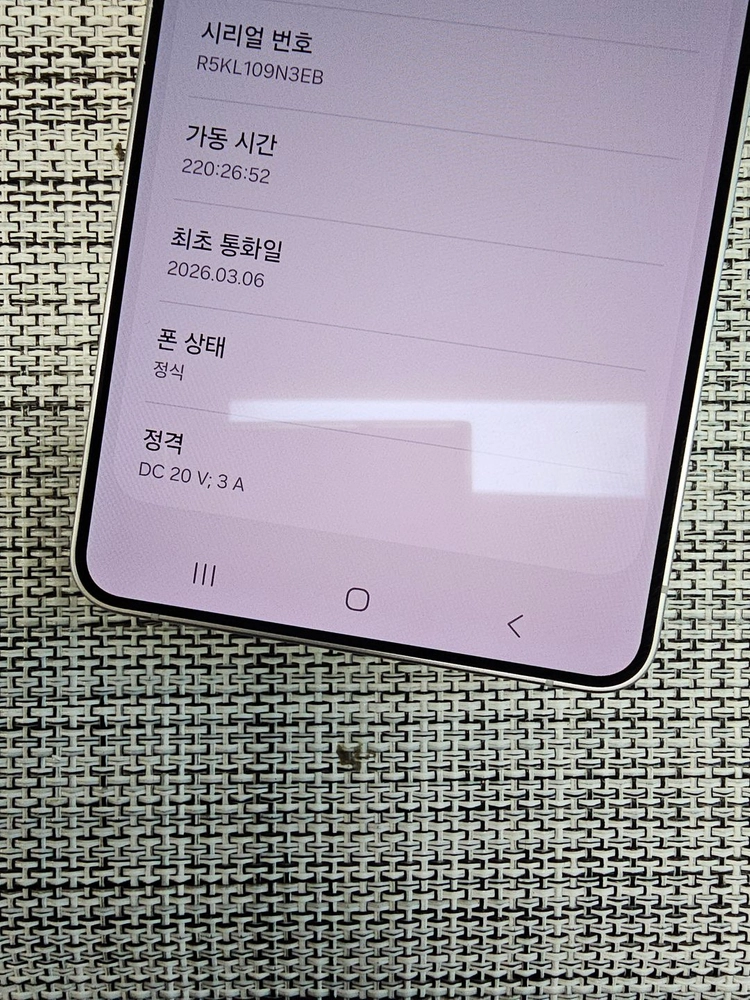 (신폰급) 갤럭시 S26울트라 512G 화이트 26년 3월개통 정상해지 초SSS급 선물용 120만팝니다@ 이미지
