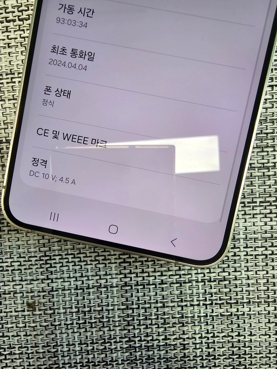 (무잔상) 갤럭시 S24플러스 512G 크림 24년 4월개통 액정무기스 검수완료 45만팝니다@@ 이미지
