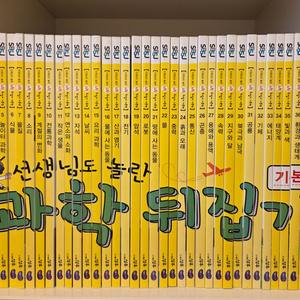 초등과학뒤집기기본.개정판(40권)특A 이미지