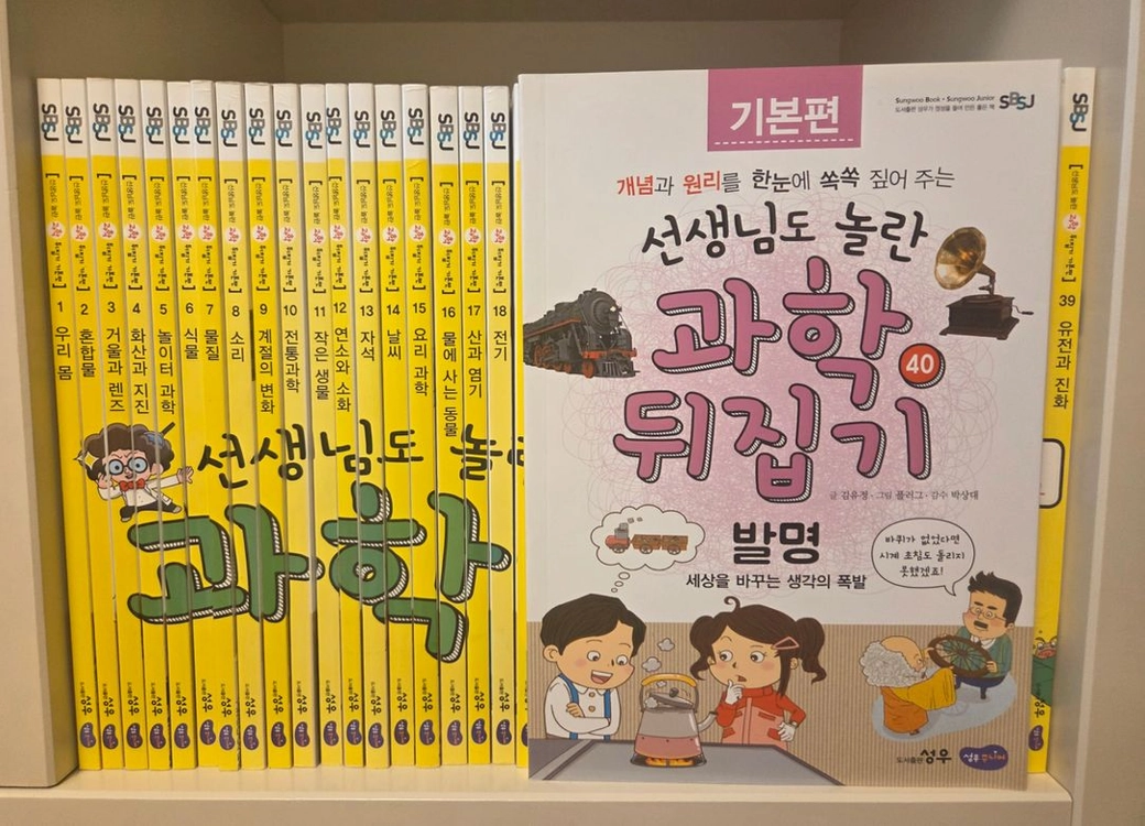 초등과학뒤집기기본.개정판(40권)특A 이미지
