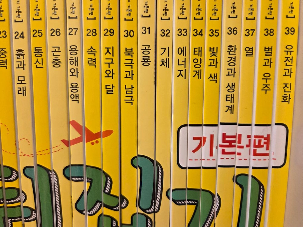 초등과학뒤집기기본.개정판(40권)특A 이미지
