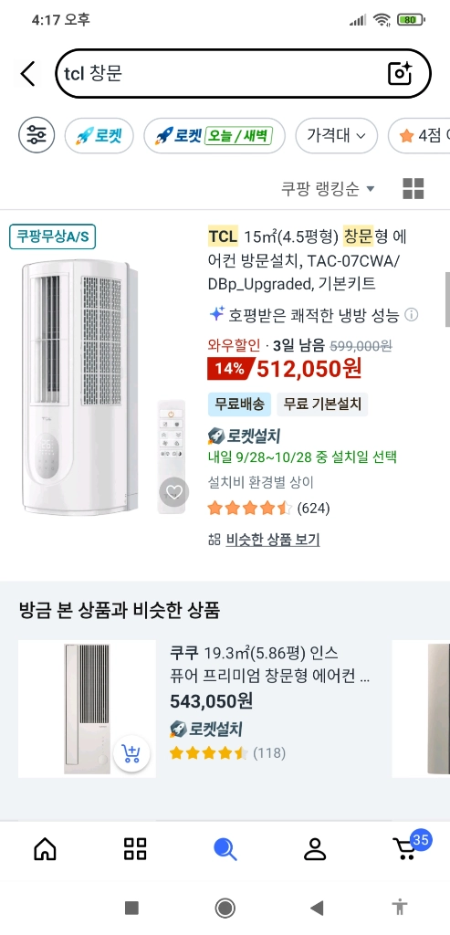 창문형 에어컨 듀얼 인버터 제습 냉방 멀티 소비젼력 1등급 이미지