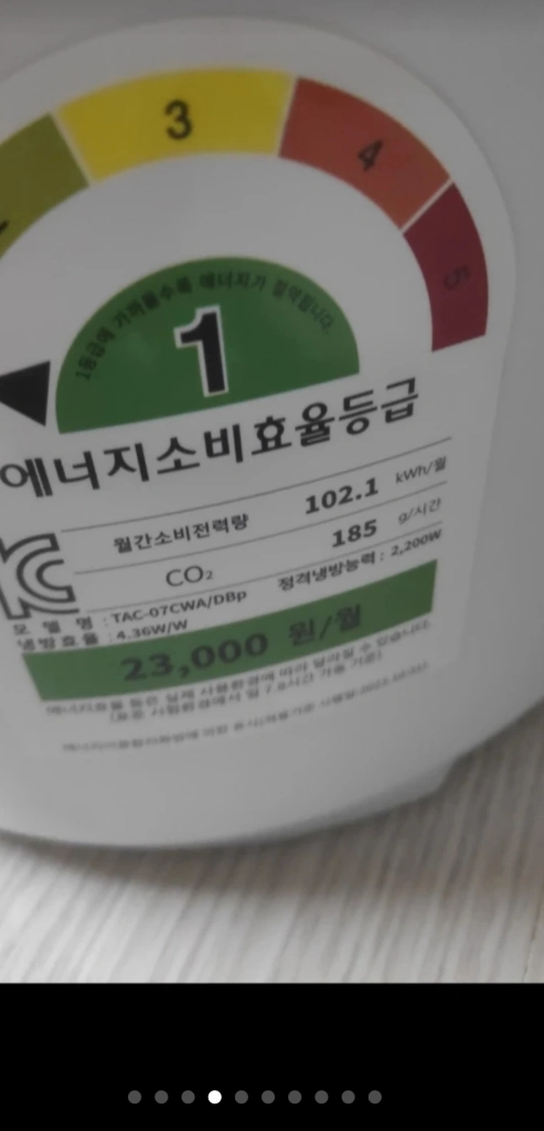 창문형 에어컨 듀얼 인버터 제습 냉방 멀티 소비젼력 1등급 이미지