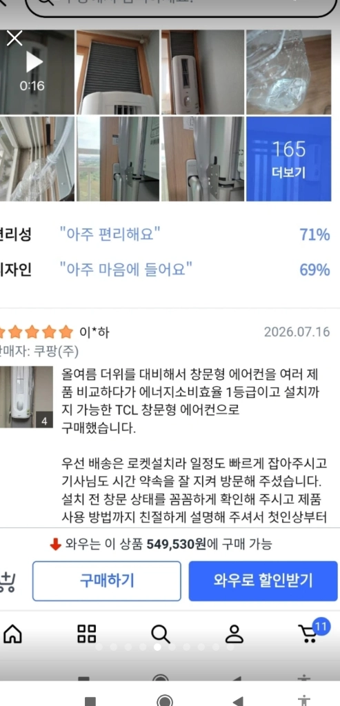 창문형 에어컨 듀얼 인버터 제습 냉방 멀티 소비젼력 1등급 이미지