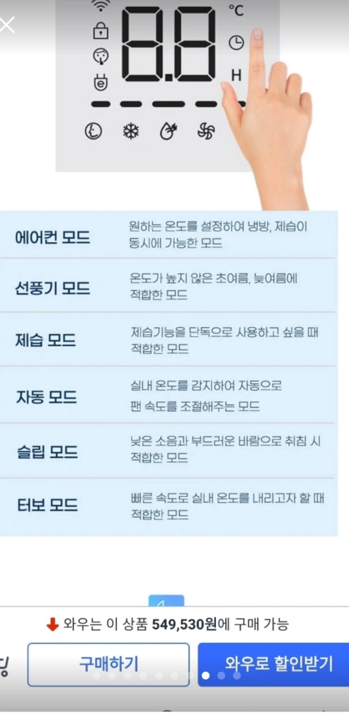 창문형 에어컨 듀얼 인버터 제습 냉방 멀티 소비젼력 1등급 이미지