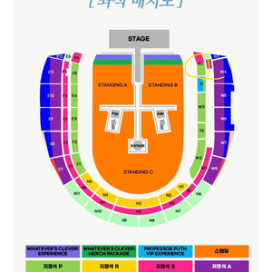 찰리푸스 콘서트 지정석 P석 1층 w1구역 연석 티켓 2매 정가이하 저렴하게 양도합니다 [마지막 가격인하] 이미지