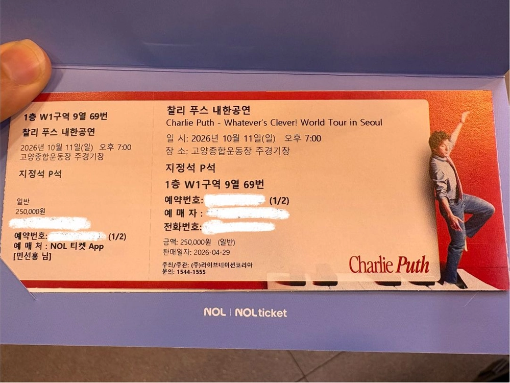 찰리푸스 콘서트 지정석 P석 1층 w1구역 연석 티켓 2매 정가이하 저렴하게 양도합니다 [마지막 가격인하] 이미지