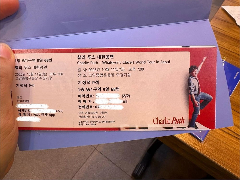 찰리푸스 콘서트 지정석 P석 1층 w1구역 연석 티켓 2매 정가이하 저렴하게 양도합니다 [마지막 가격인하] 이미지