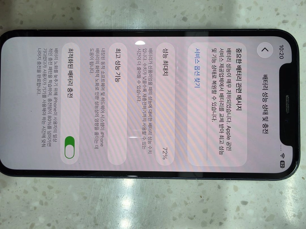 아이폰 12 미니 128gb 이미지