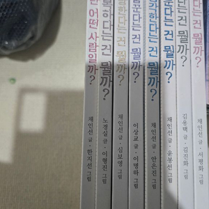 질문 그림책 8권 세트 이미지