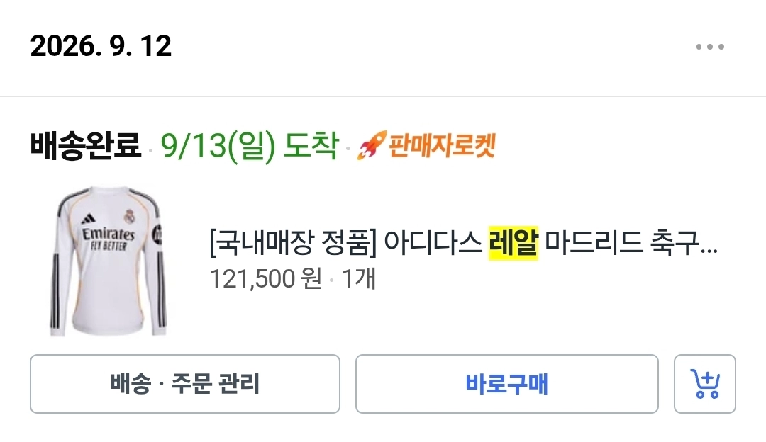 아디다스 레알마드리드 25/26홈 롱슬리브 M사이즈 이미지