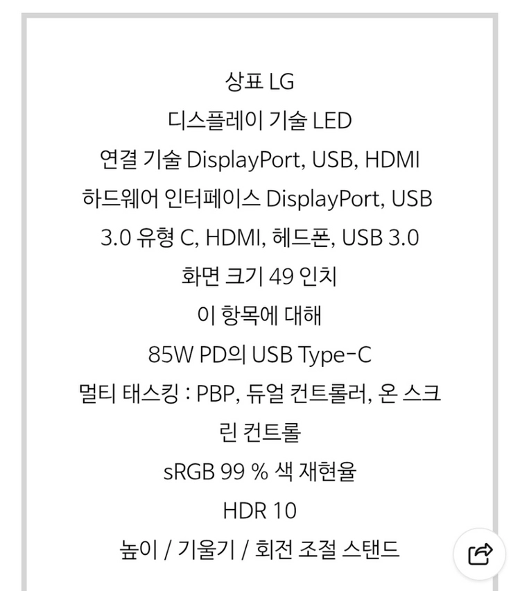 엘지 49인치 울트라와이드 모니터(49wl95c) 이미지