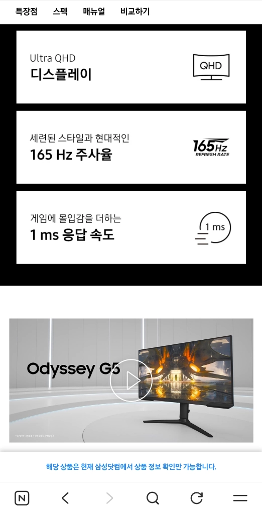 삼성 오디세이 G5 34인치 QHD게이밍 모니터 이미지