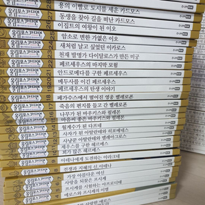 올림포스 가디언(그리스로마신화) 전권(69권) 이미지