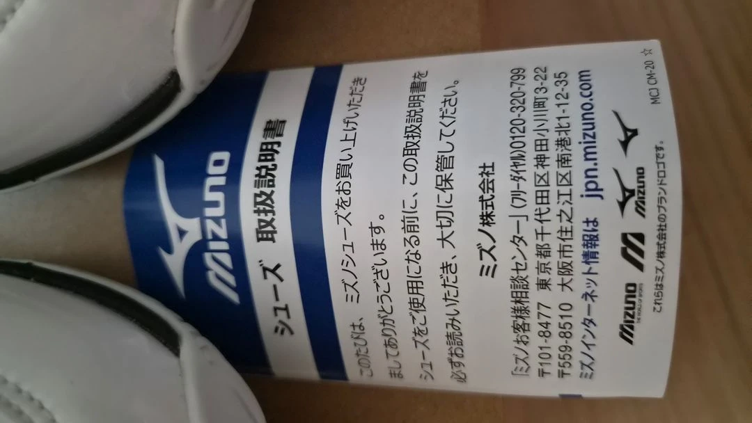 미즈노 웨이브몬스터 화이트블랙270mm 이미지