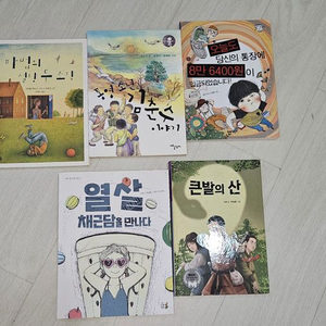 초등학생 독서용 도서 세트 이미지