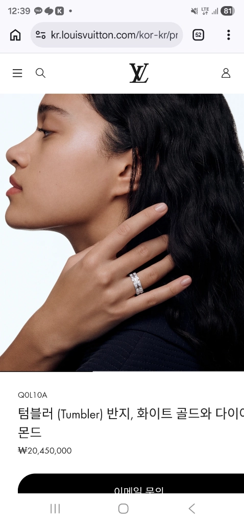 18k 루이비통 파베 풀 다이아 텀블러 링 반지 화이트골드 57호 (까르띠에 불가리 티파니) 이미지