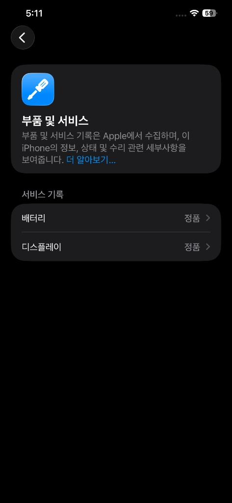 아이폰 12프로맥스 128기가 블루 배터리 성능 100 이미지