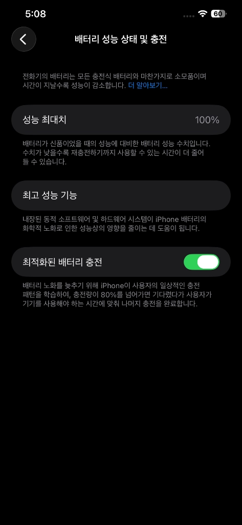 아이폰 12프로맥스 128기가 블루 배터리 성능 100 이미지
