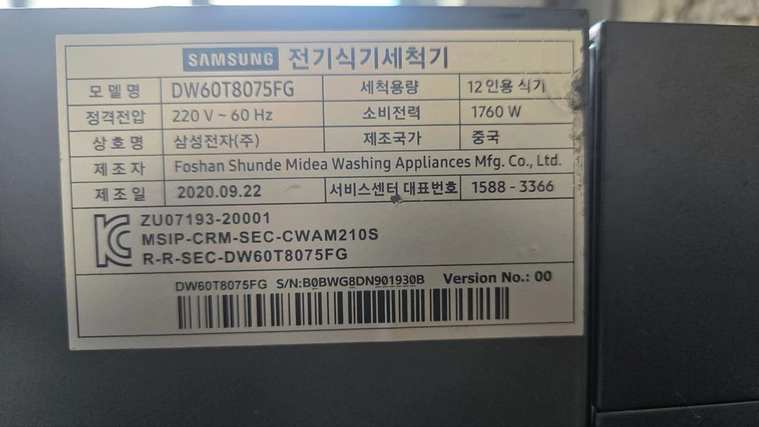 삼성 식기세척기 12인용, dw60t8075fg판매 이미지