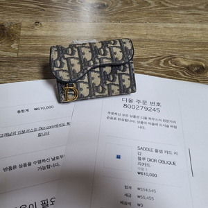 마지막가격)디올 새들 카드지갑 명품반지갑구찌루이비통프라다셀린느샤넬톰브라운고야드에르메스생로랑보테가 이미지