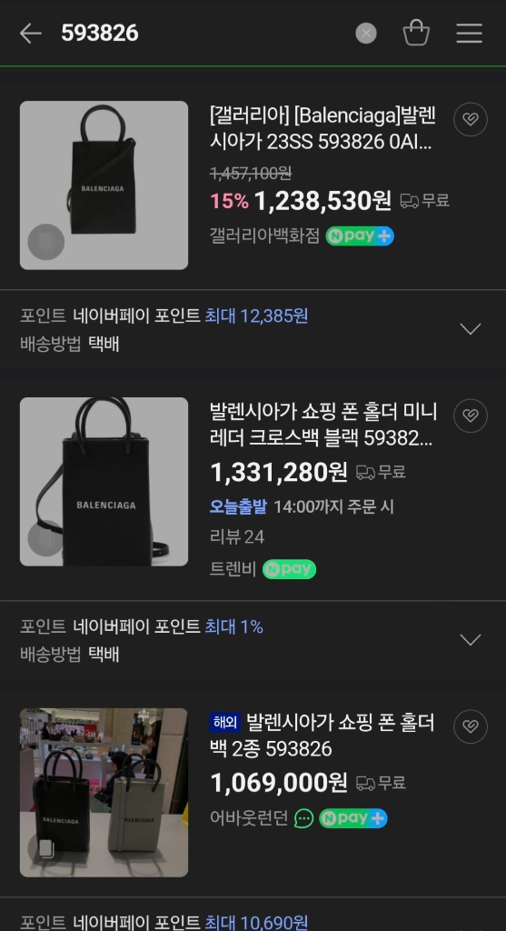 발렌시아가 미니백 폰홀더백호보백리에디션숄더백버킷백팩테수토루이비통발렌시아가디올셀린느프라다샤넬생로랑가방알마bb구찌 이미지