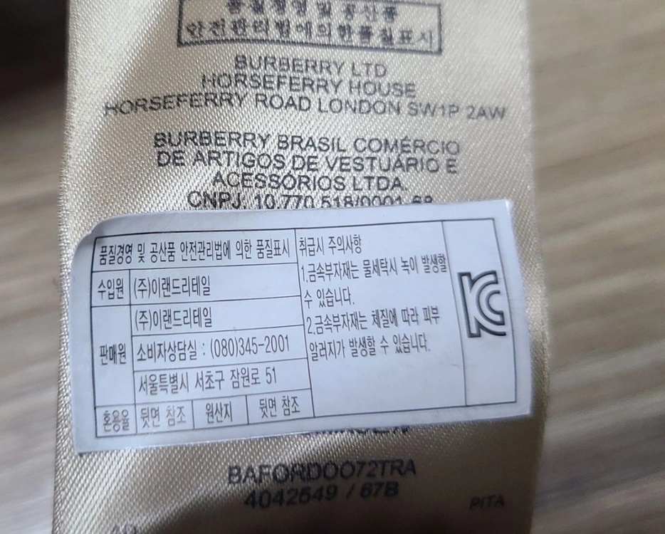 버버리 샌드링엄 코트 자켓 트렌치코트패딩명품맨투맨자켓구찌프라다루이비통디올셀린느톰브라운샤넬에르메스가디건크로스백가방 이미지