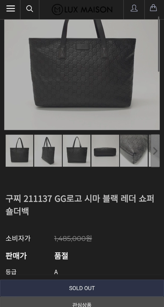 구찌 시마 레더숄더백토트백테수토호보백백리에디션사피아노럭스미니테수토호보버킷백구찌루이비통디올셀린느샤넬생로랑에르메스보테가 이미지