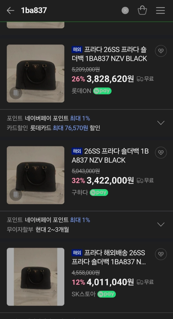 거의 새것)프라다 사피아노 럭스 크로스백숄더백테수토호보백명품가방백팩버킷백구찌루이비통디올셀린느보테가생로랑샤넬에르메스 이미지