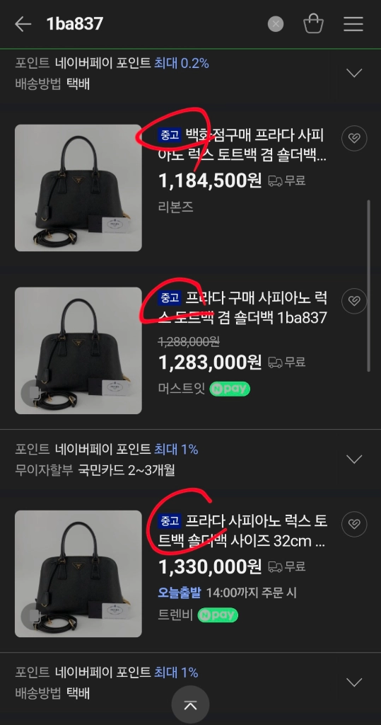 거의 새것)프라다 사피아노 럭스 크로스백숄더백테수토호보백명품가방백팩버킷백구찌루이비통디올셀린느보테가생로랑샤넬에르메스 이미지