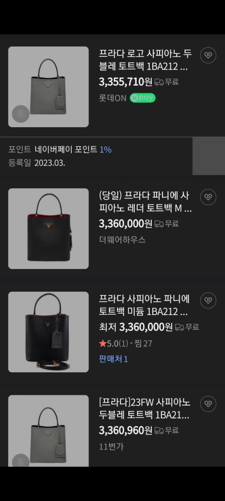 마지막가격)프라다 파니에 미듐 사피아노 크로스백숄더백테수토호보백명품가방백팩버킷백구찌루이비통디올셀린느보테가에르메스샤넬 이미지