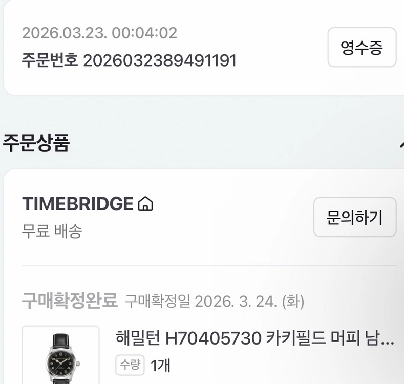 해밀턴 머피 38미리 가죽버전 이미지