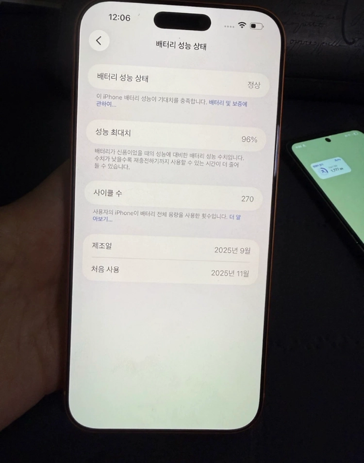 아이폰 17프로맥스 256gb 이미지