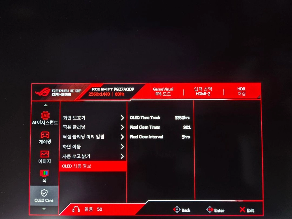 PG27AQDP QHD 480Hz Oled 모니터 이미지