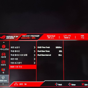 PG27AQDP QHD 480Hz Oled 모니터 이미지