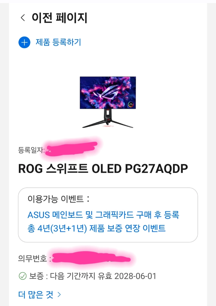 PG27AQDP QHD 480Hz Oled 모니터 이미지