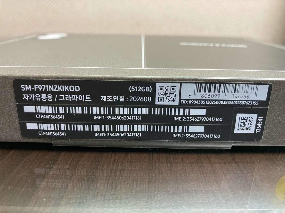 갤럭시Z폴드8 512GB 그라파이트 자급제 이미지