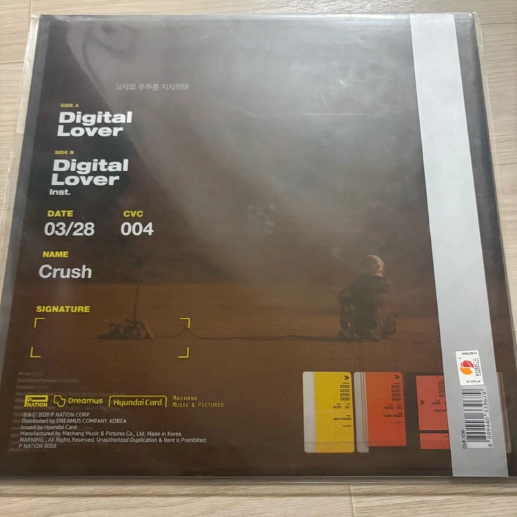 crush 크러쉬 디지털 러버 digital lover lp 미개봉 이미지