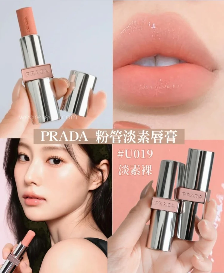 프라다PRADA 립스틱 -U019 이미지