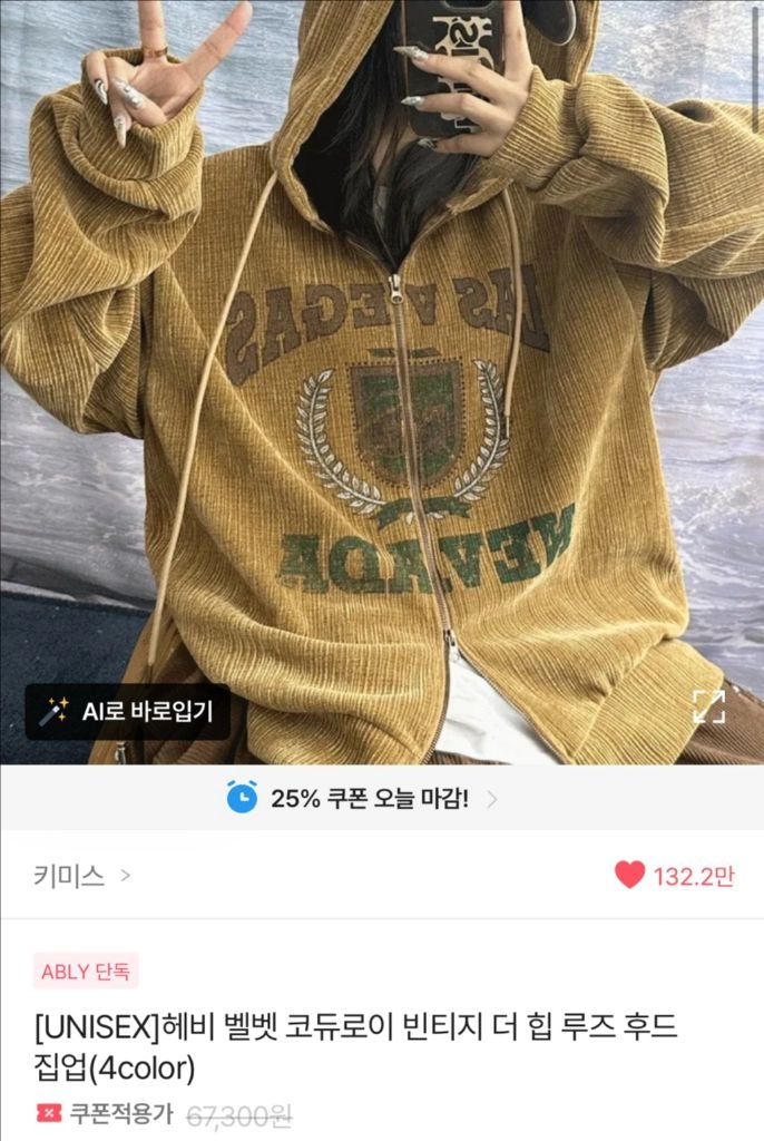 UNISEX 헤비 벨벳 코듀로이 빈티지 더 힙 루즈 후드 집업 이미지