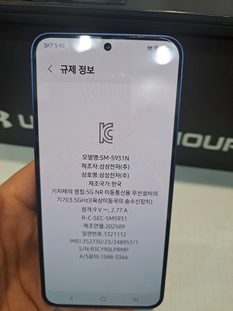 삼성갤럭시 S25 이미지
