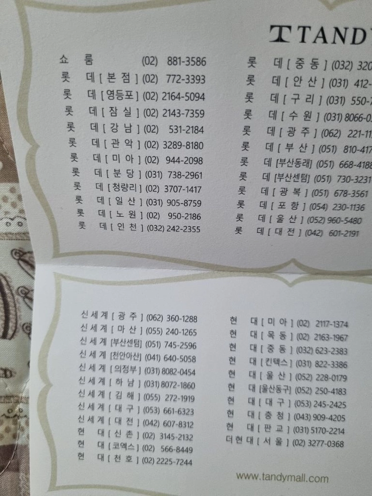 텐디 구두상품권 25만원권 이미지