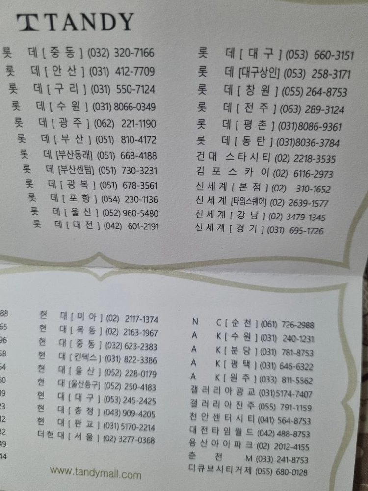 텐디 구두상품권 25만원권 이미지